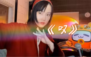 【黄龄】浴室玩耍时间，《叹》一下