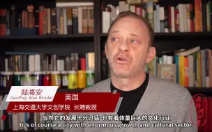 老外讲故事·看两会丨陆高安：中国对自己的文化更加自信了