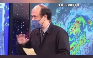 气象顾问说全身的时候，宝杰小声提醒了句“全台”