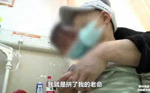 4岁孩子身患恶性肿瘤 养父不离不弃：拼了老命也要救他！