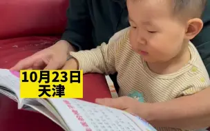 姥姥给一岁半宝宝讲故事，没想到宝宝全程抢答，突然孩子一句话，把一旁的爸爸给整不会了