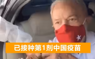 接种中国疫苗后，巴西前总统当众喊话博索纳罗：不要再犯蠢了