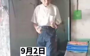 姥爷干净了一辈子家里垃圾不落地衣服也是整整齐齐（江西旅游广播）