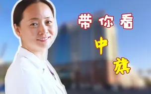 扶贫干部带你走三旗丨因为三个原因，这位援蒙医生申请延期