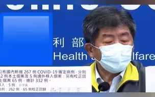 台卫生部负责人以后将不再宣布校正回归病例