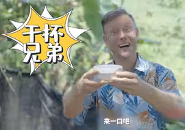 《聊会》博鳌亚洲论坛特辑