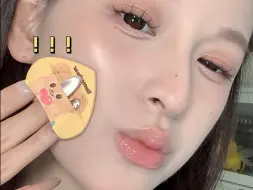 润且持妆干皮气垫🫧不愧是李佳琦力荐…
