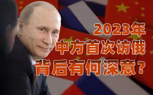 【卢克文工作室】中俄加强合作，俄罗斯有望成为我国资源大后方？