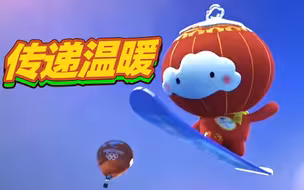 “雪容融”的诞生过程有什么不为人知的秘密？