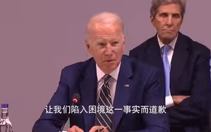 拜登为特朗普退出巴黎协定致歉