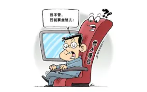 新华网评：换座位前先换位思考