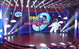 2022全国科普日主场活动.mp4