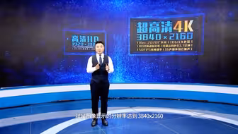 2024年广播电视和网络视听科普讲解大赛|广州台超高清五个一