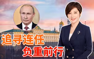 普京签总统令让自己能干到2036