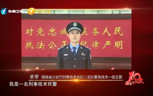 《您好，110 》第三季 第十一集卓荦
