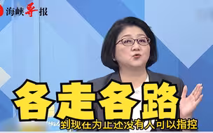 雷倩：美国“单边主义”破坏和平，中国大陆则在缔造新的和平秩序
