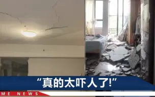轰！湖南一独居女孩听到怪声，刚拿起电话求救，整片水泥板砸下来