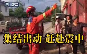 四川雅安芦山6.1级地震：部分房屋受损 暂无人员受困信息