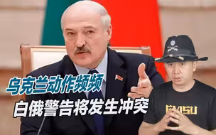 被俄军猛烈报复后，乌克兰炸毁边境桥梁，又一国或将下场参战