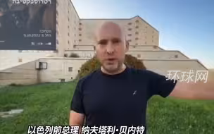 因关心巴勒斯坦平民，记者被以前总理生怼“你脑子有什么毛病？”，二人在节目中吵起来