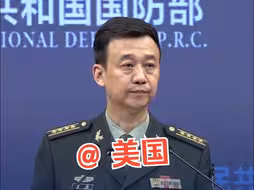 国防部：中方不吃这一套！