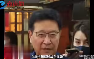 赵少康批民进党 
