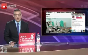 新闻深呼吸【12人用网红账号引流直播卖BeLLE假鞋被抓】