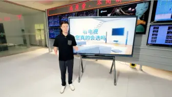2024年广播电视和网络视听科普讲解大赛|看电视，您真的会选吗？
