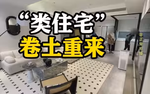 上海核心商圈高楼大平层房价每平6万 真有这样的楼盘？