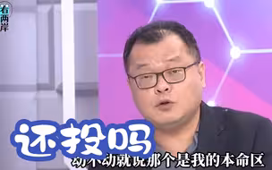 “深绿”大本营登革热肆虐！陈挥文：台南乡亲醒过来找民进党算账