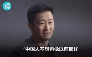 吴京接受美媒采访：中国人不想再像以前一样，谁来都把我们瓜分了