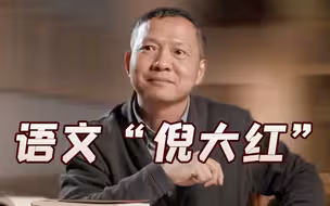 “倪大红”老师上电视啦！（新闻综合频道《上海早晨》）