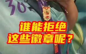 亚运流行语：“换徽章吗？”