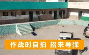 也门政府军作战自拍，没想到却招来导弹，76人伤亡代价惨重