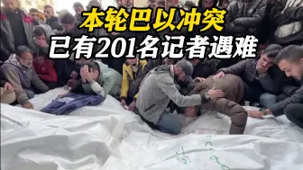 5名巴勒斯坦记者被炸死 以军辩称武装分子假扮