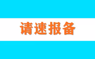 北京疾控：10月9日至12日到访过国瑞购物中心的人员，请速报备！