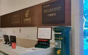 《中国共产党历史展览馆》特种邮票在京首发，主题邮局同日揭幕！