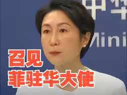 菲律宾正式出台所谓“海洋区域法”和“群岛海道法” 中方回应