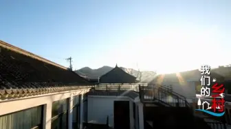 走进六渡河村，感受“后民宿时代”！