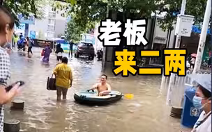 襄阳暴雨男子划船去吃牛肉面 网友：这面条绝对是真爱