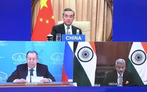 中俄印三国外长举行视频会晤，印度外长表态了