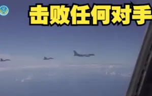 东部战区空军飞行员：我们有能力有手段击败任何对手