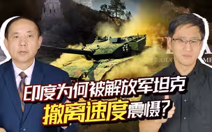 中印边境脱离接触，印度为何此时才被解放军坦克部署能力震慑？