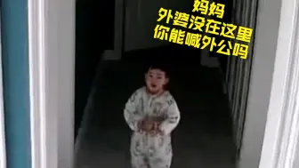 出差民警无意间打开家中摄像头，两岁娃娃在向摄像头呼救