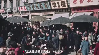 四十九年过去，弹指一挥间…