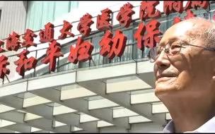 李国维：衷中参西的百岁妇科圣手
