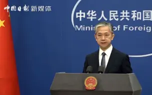 外交部回应美或将80家中企列入“黑名单”