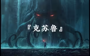 你印象中的西式恐怖VS真正的西式恐怖