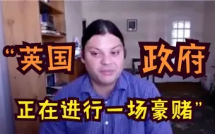 英国媒体人批英国“与新冠共存”政策