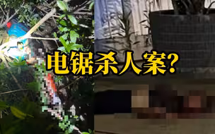 香港元朗发生谋杀案：一女子当街死亡，现场发现电锯、刀及手套